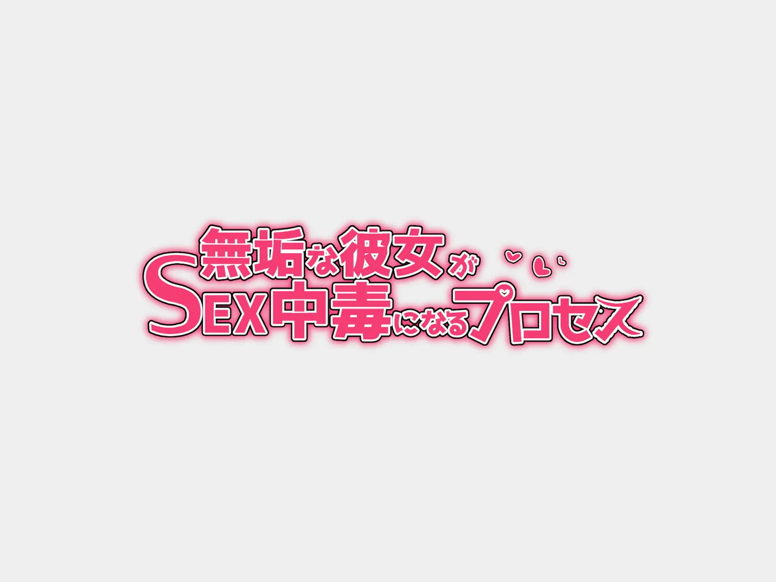 Muku Na Kanojo Ga SEX Chuudoku Ni Naru Process | 순진한 그녀가 섹스 중독이 되는 과정